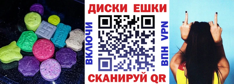 ЭКСТАЗИ круглые  Щёлкино 