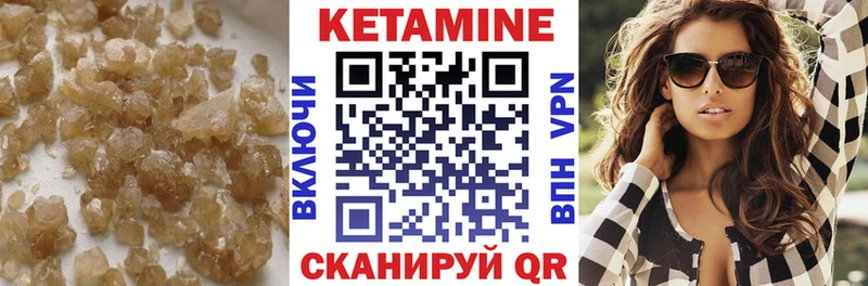 Кетамин ketamine  Щёлкино 